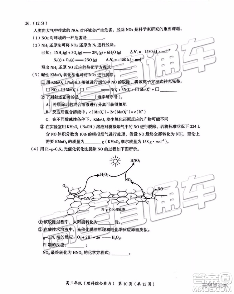 102019年北京海淀區(qū)二模文理綜試題及參考答案