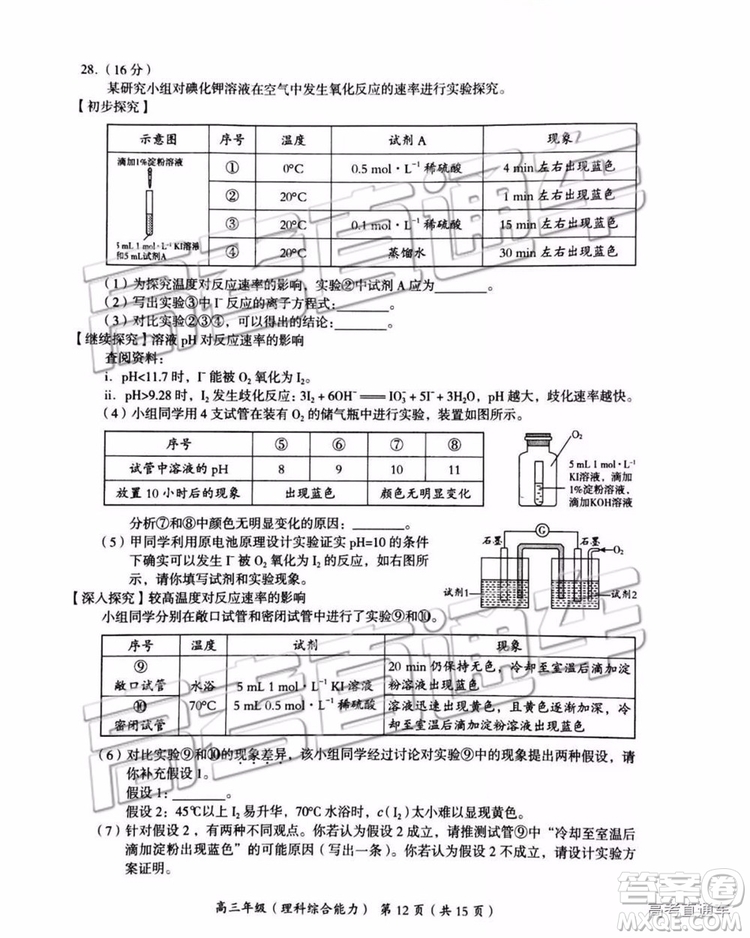 102019年北京海淀區(qū)二模文理綜試題及參考答案