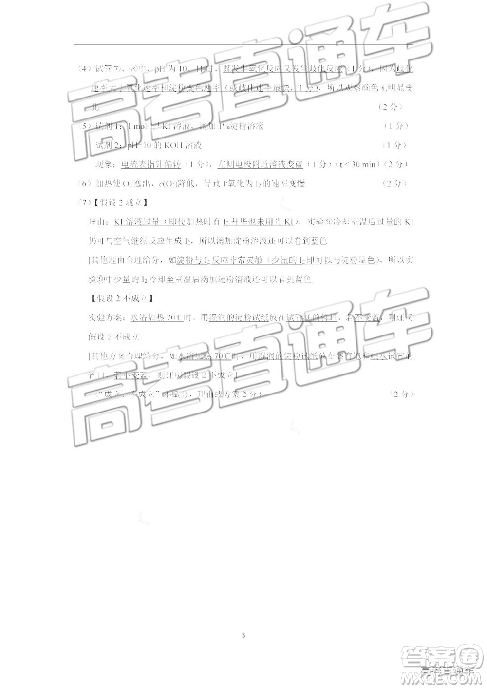 102019年北京海淀區(qū)二模文理綜試題及參考答案