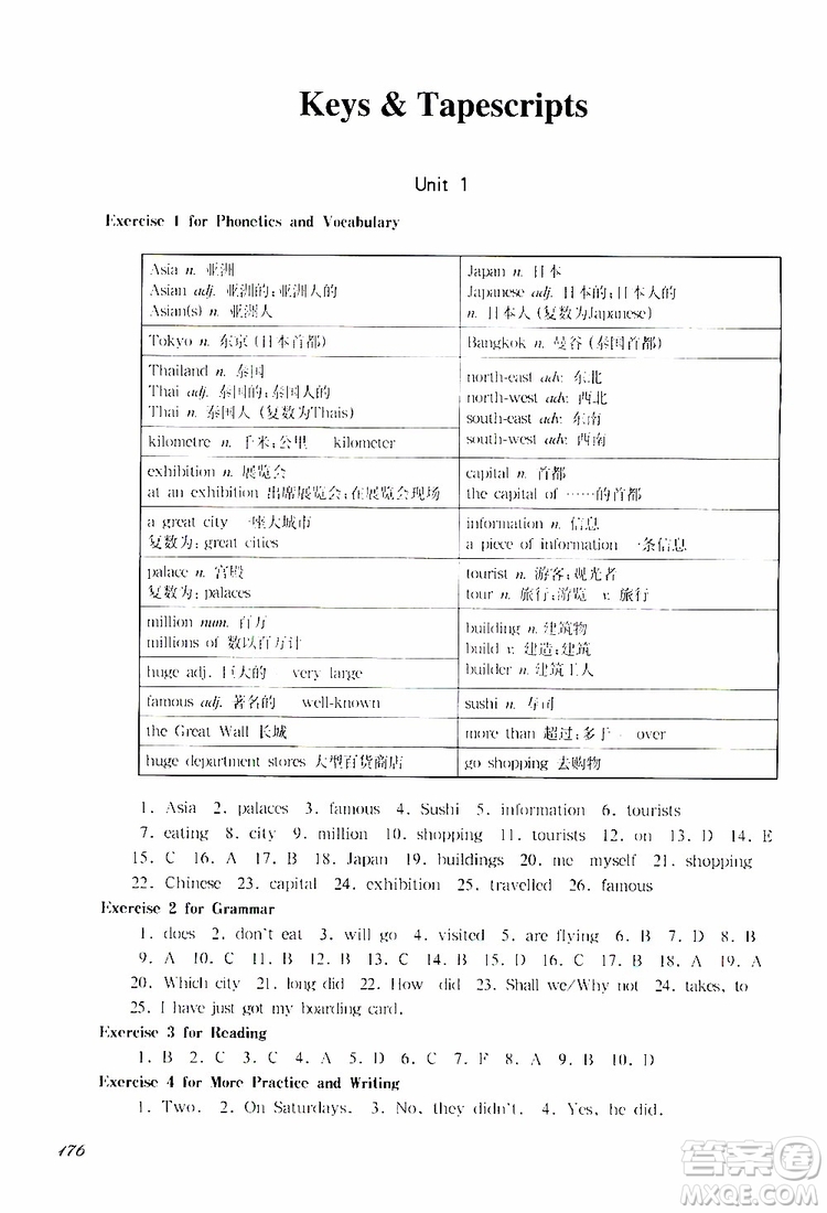 2019年華東師大版一課一練六年級(jí)英語N版牛津版第二學(xué)期參考答案