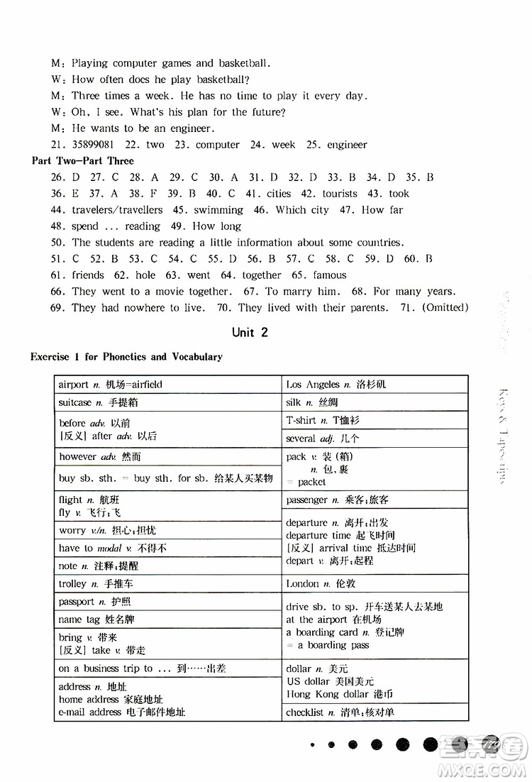 2019年華東師大版一課一練六年級(jí)英語N版牛津版第二學(xué)期參考答案