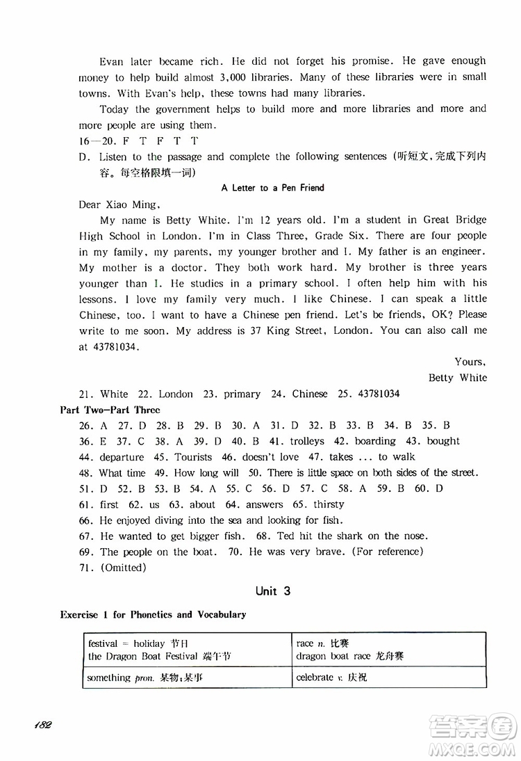 2019年華東師大版一課一練六年級(jí)英語N版牛津版第二學(xué)期參考答案