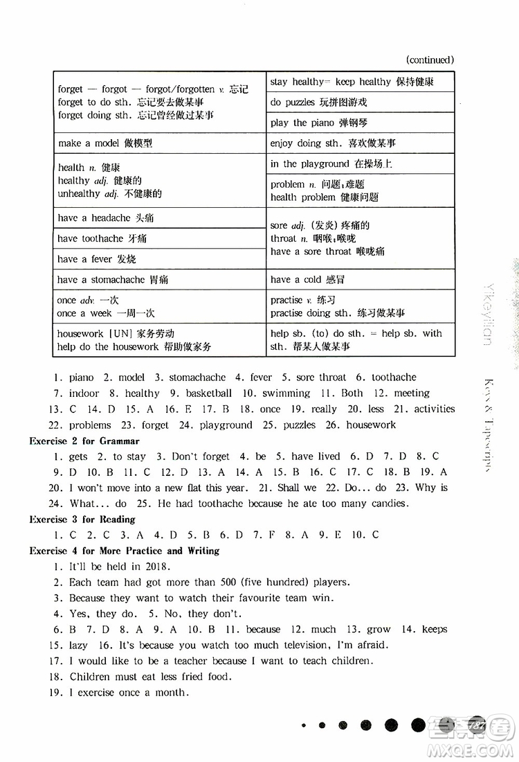 2019年華東師大版一課一練六年級(jí)英語N版牛津版第二學(xué)期參考答案