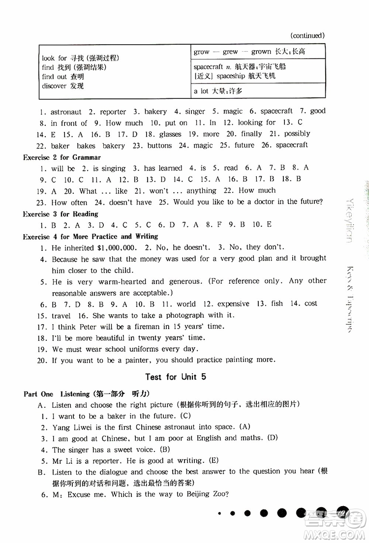 2019年華東師大版一課一練六年級(jí)英語N版牛津版第二學(xué)期參考答案