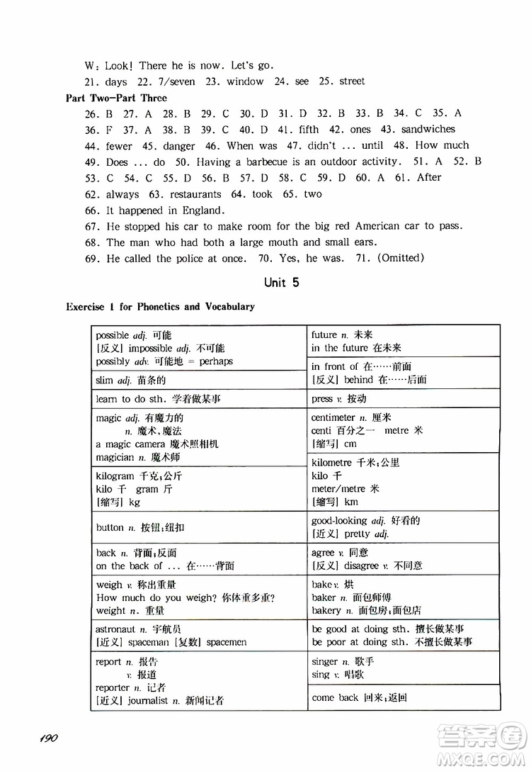 2019年華東師大版一課一練六年級(jí)英語N版牛津版第二學(xué)期參考答案