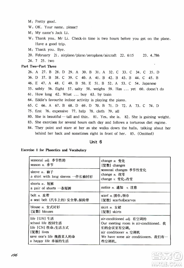 2019年華東師大版一課一練六年級(jí)英語N版牛津版第二學(xué)期參考答案