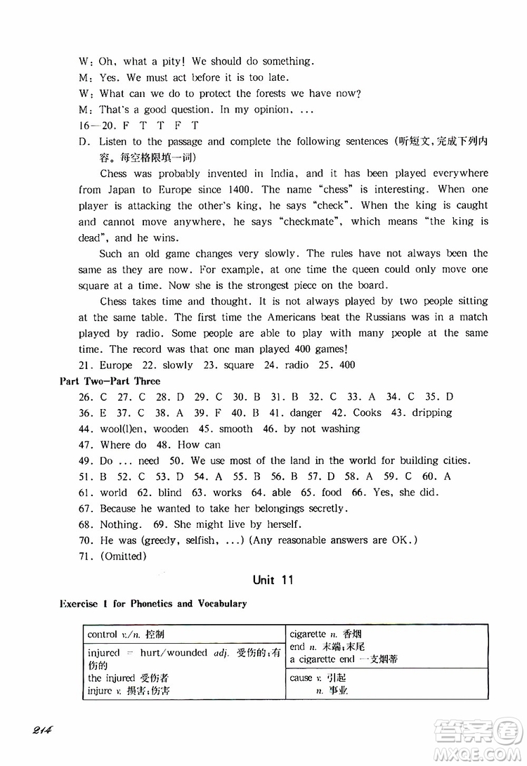 2019年華東師大版一課一練六年級(jí)英語N版牛津版第二學(xué)期參考答案