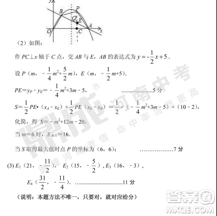 2019年鄭州二模數(shù)學(xué)試題與答案