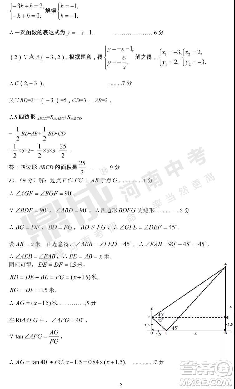 2019年鄭州二模數(shù)學(xué)試題與答案