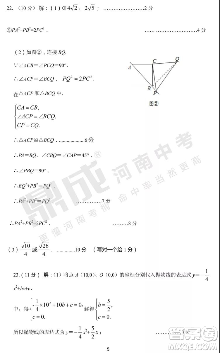 2019年鄭州二模數(shù)學(xué)試題與答案