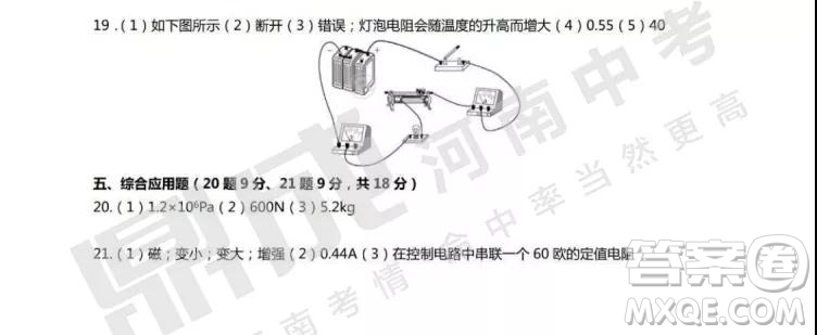 中招模擬2019年鄭州二模物理試題與答案