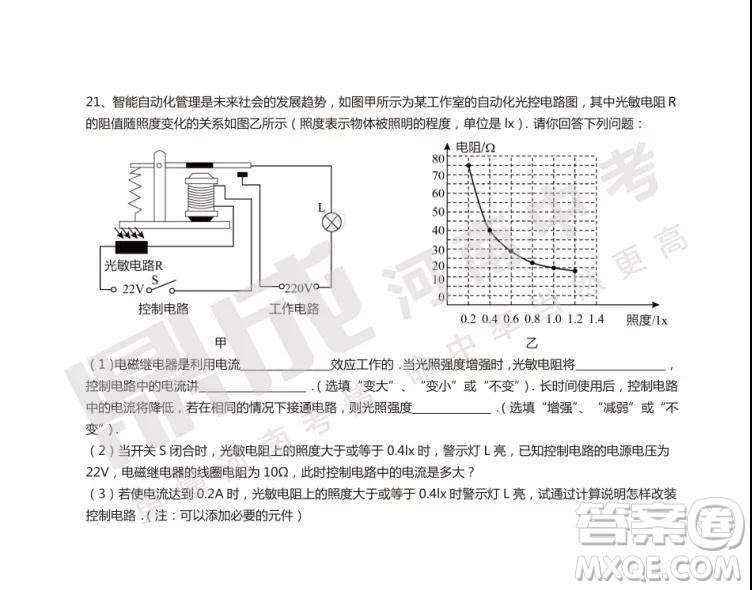 中招模擬2019年鄭州二模物理試題與答案