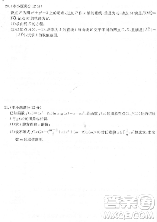 2019年?全國100所名校最新高考沖刺卷三理數(shù)試題答案