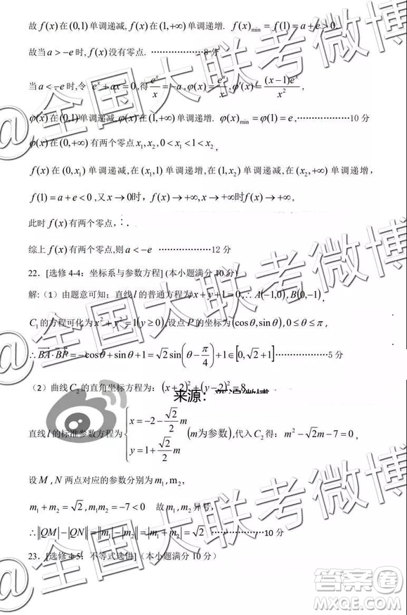 2019年5月鄭州三測文理數(shù)參考答案