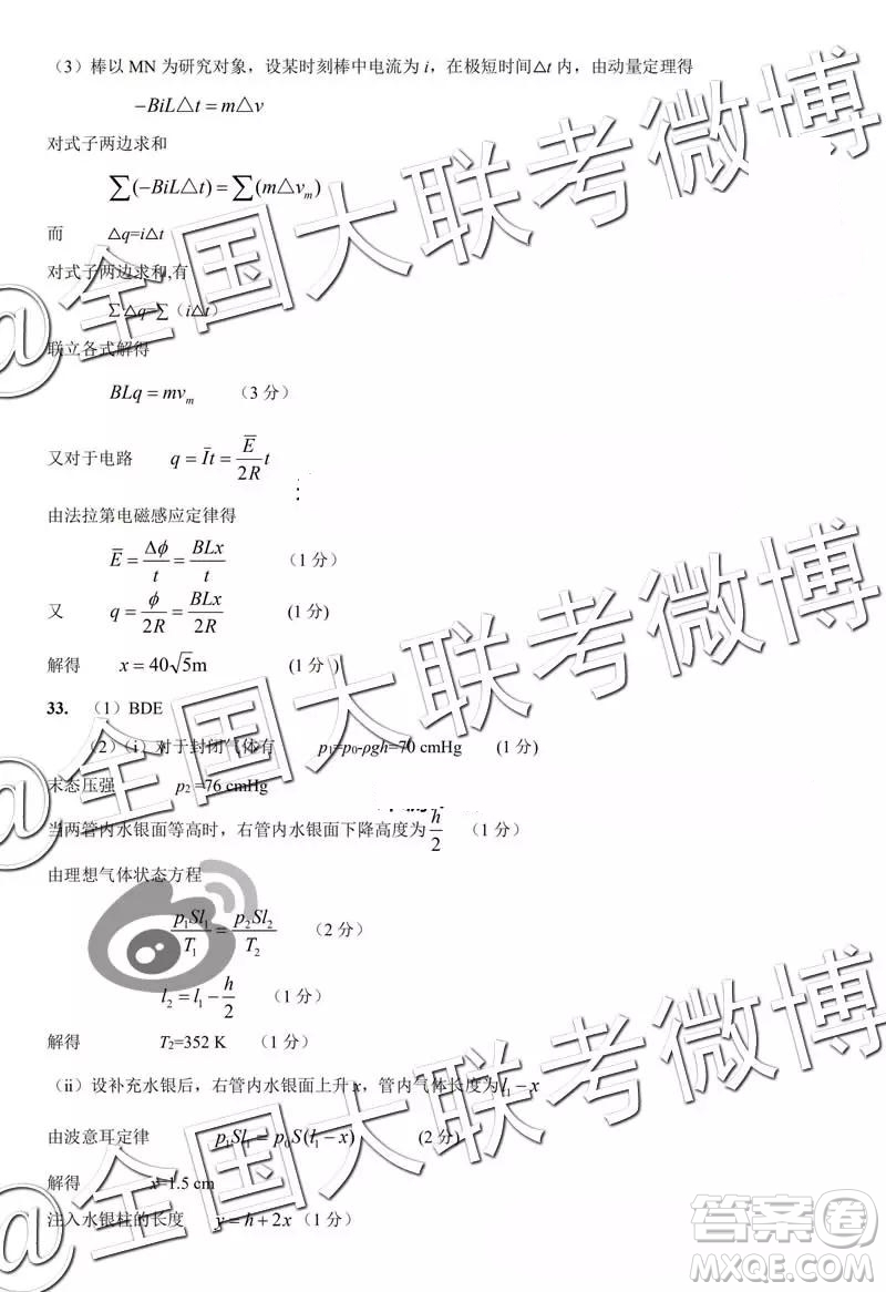 2019年5月鄭州三測(cè)文理綜參考答案