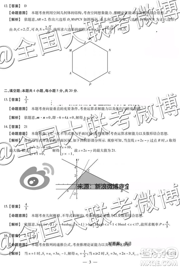 12019年安陽三模文理數(shù)參考答案