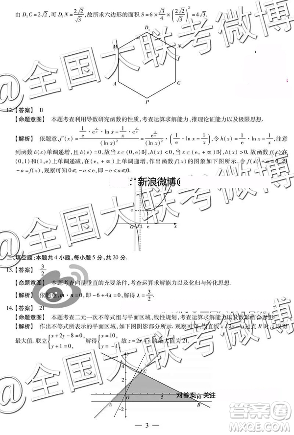 12019年安陽三模文理數(shù)參考答案