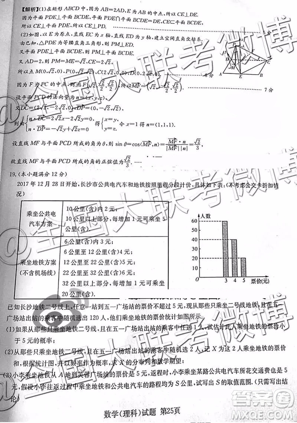 2019年普通高等學(xué)校招生全國統(tǒng)一考試考前演練四文理數(shù)答案