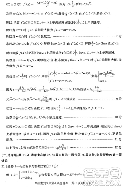 2019年濱州二模文理數(shù)試題及答案