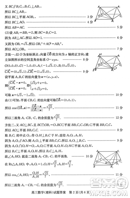 2019年濱州二模文理數(shù)試題及答案