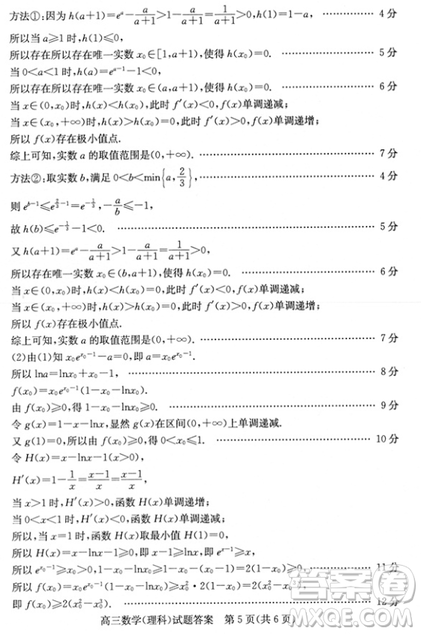 2019年濱州二模文理數(shù)試題及答案