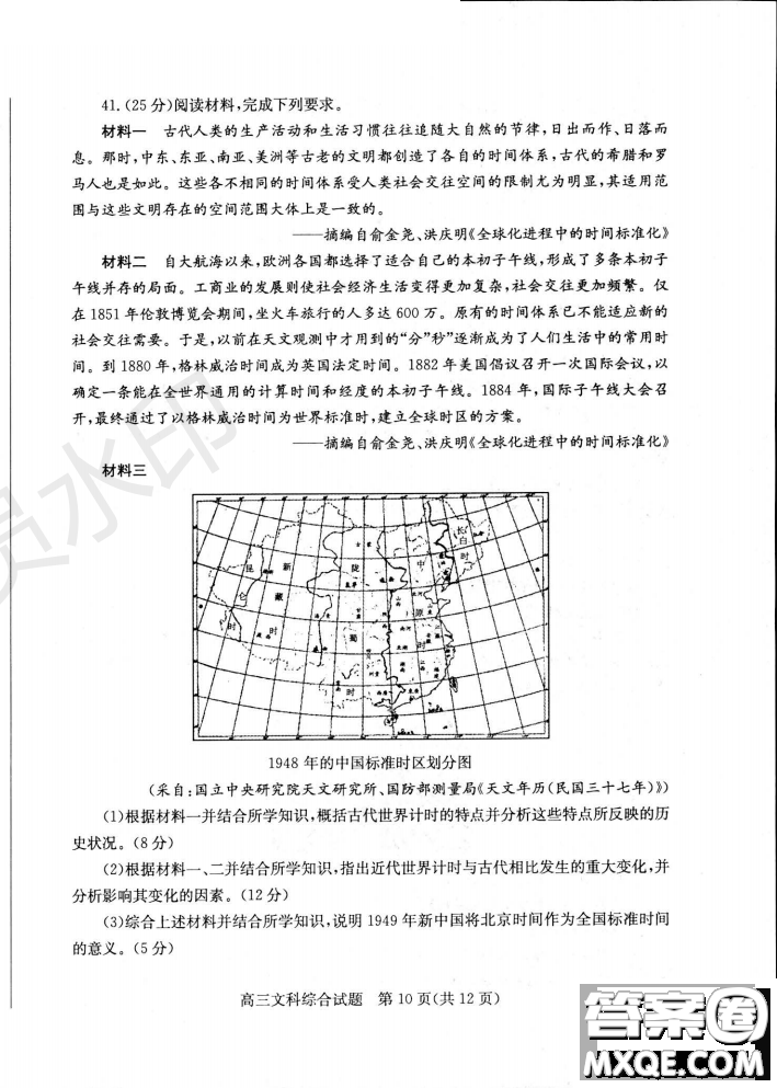 2019年濱州二模文理綜試題及答案