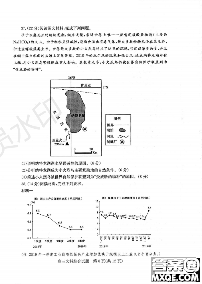 2019年濱州二模文理綜試題及答案