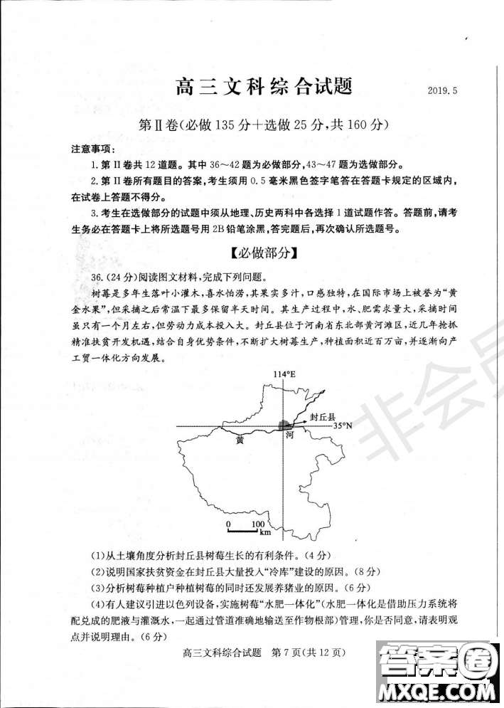 2019年濱州二模文理綜試題及答案