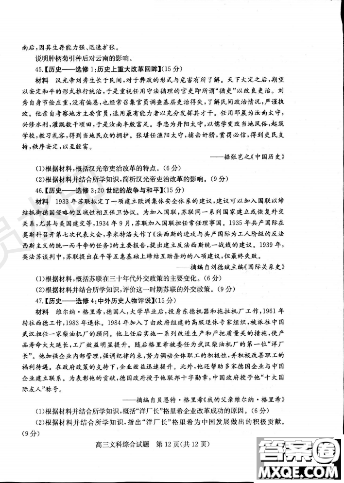 2019年濱州二模文理綜試題及答案