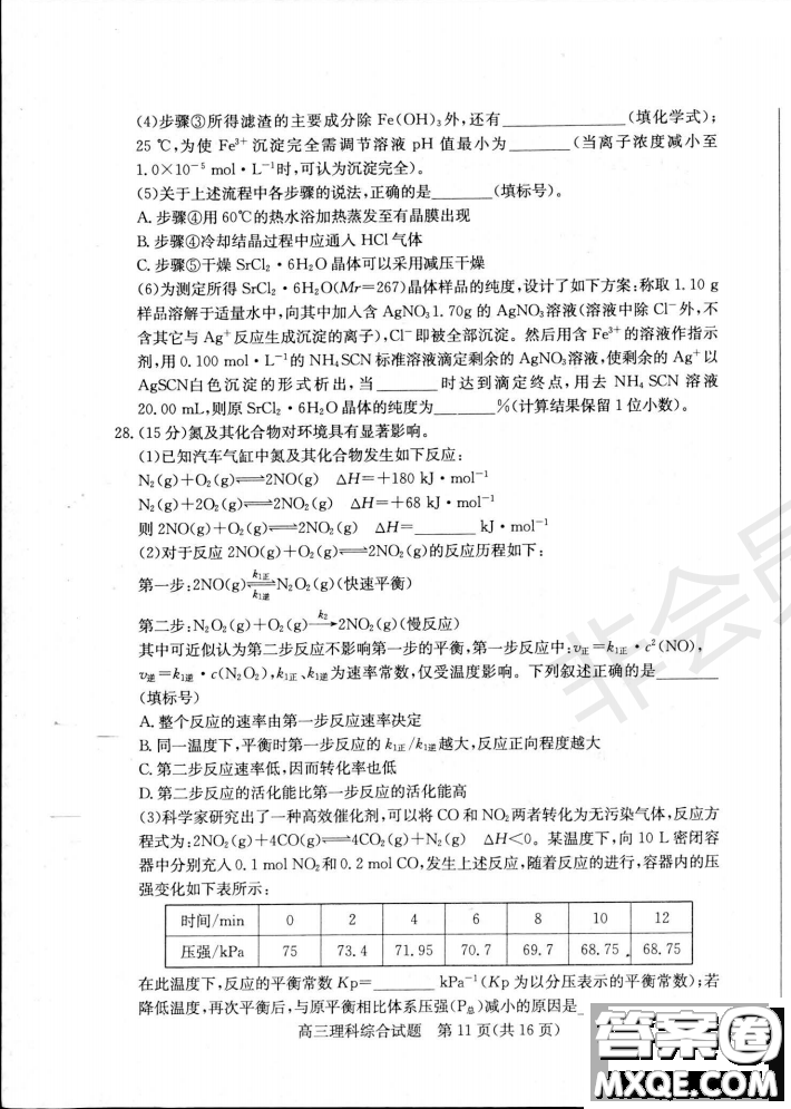 2019年濱州二模文理綜試題及答案