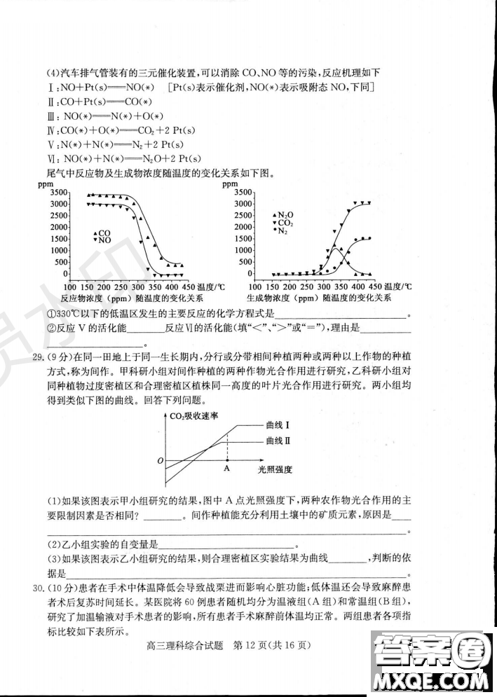 2019年濱州二模文理綜試題及答案