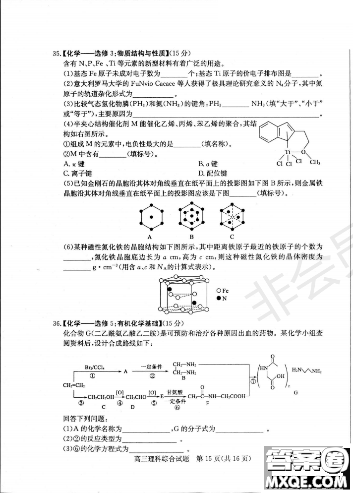 2019年濱州二模文理綜試題及答案