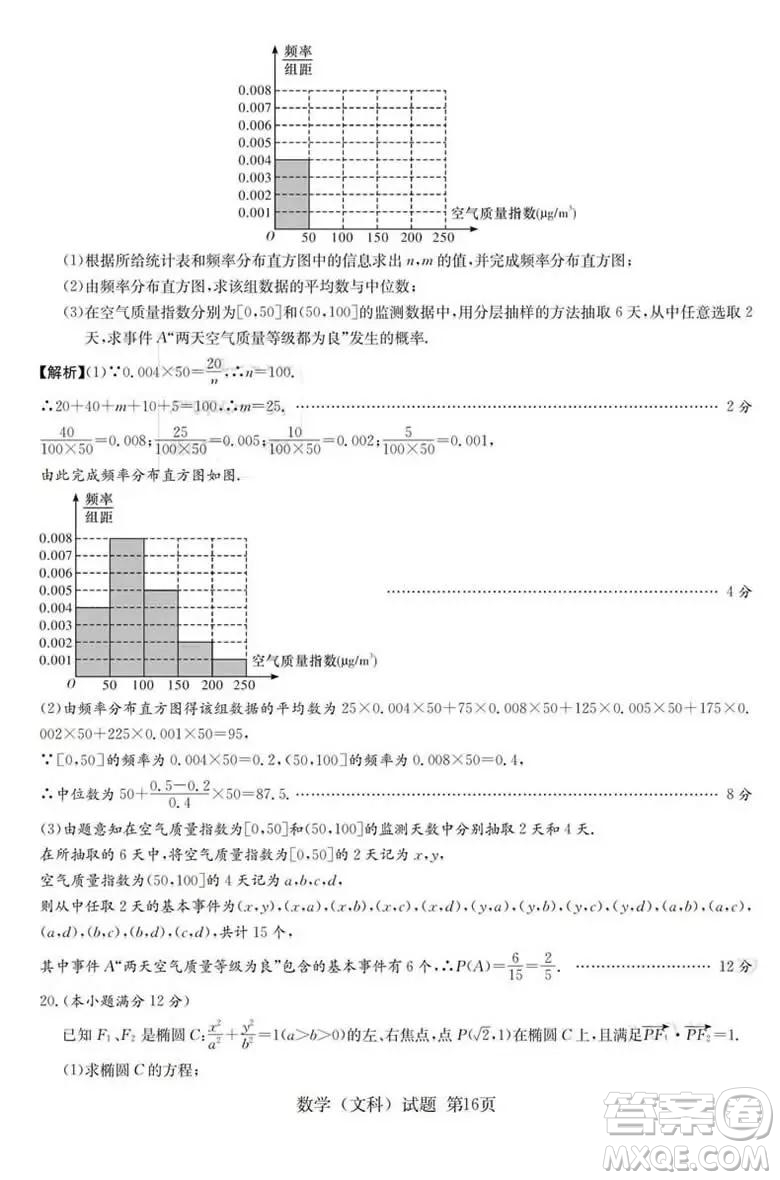 2019年普通高等學校招生全國統(tǒng)一考試考前演練五文理數(shù)試題及答案