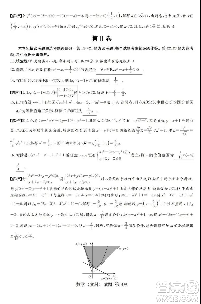 2019年普通高等學校招生全國統(tǒng)一考試考前演練五文理數(shù)試題及答案