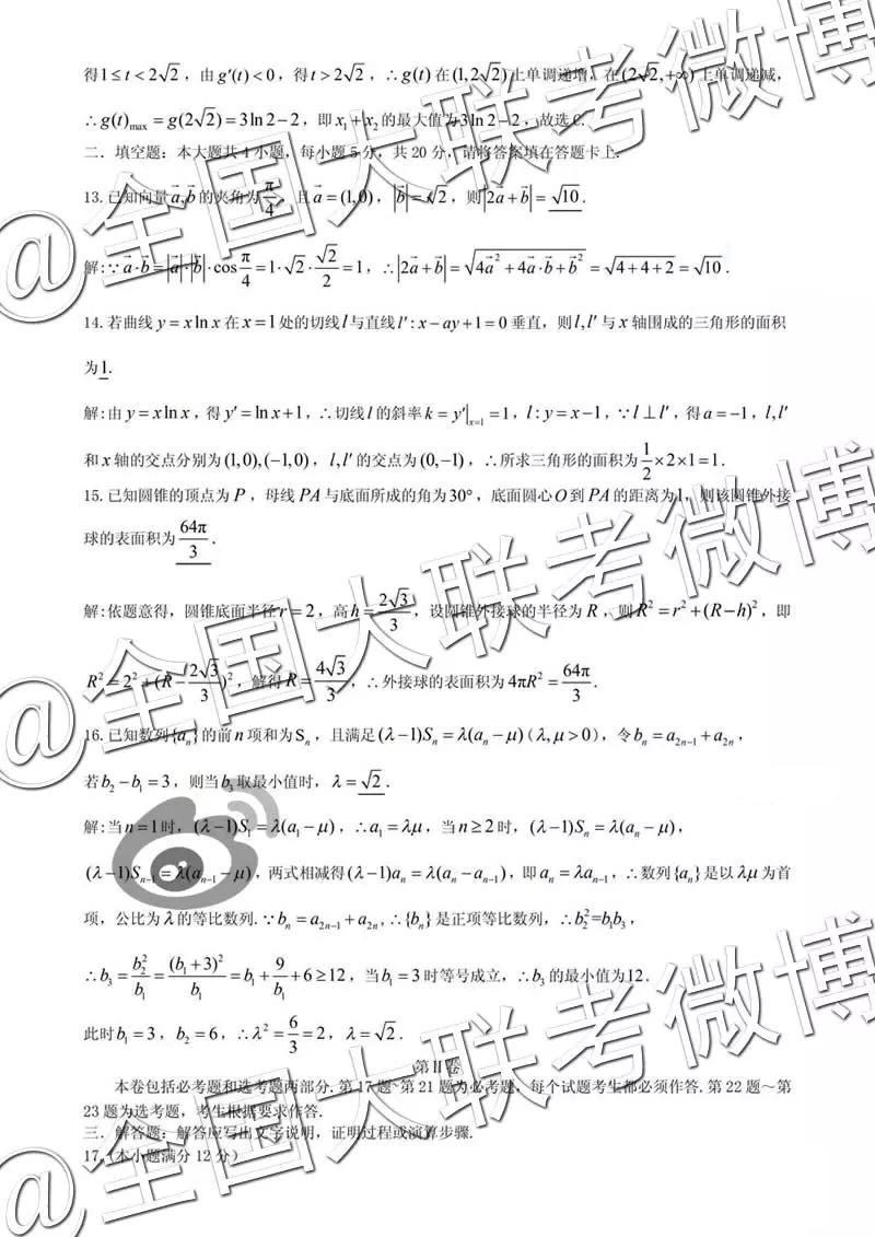 2019年九江三模文理數(shù)參考答案