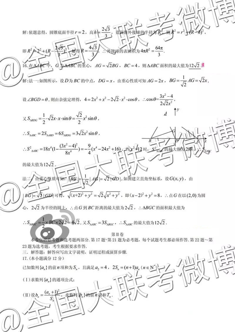 2019年九江三模文理數(shù)參考答案