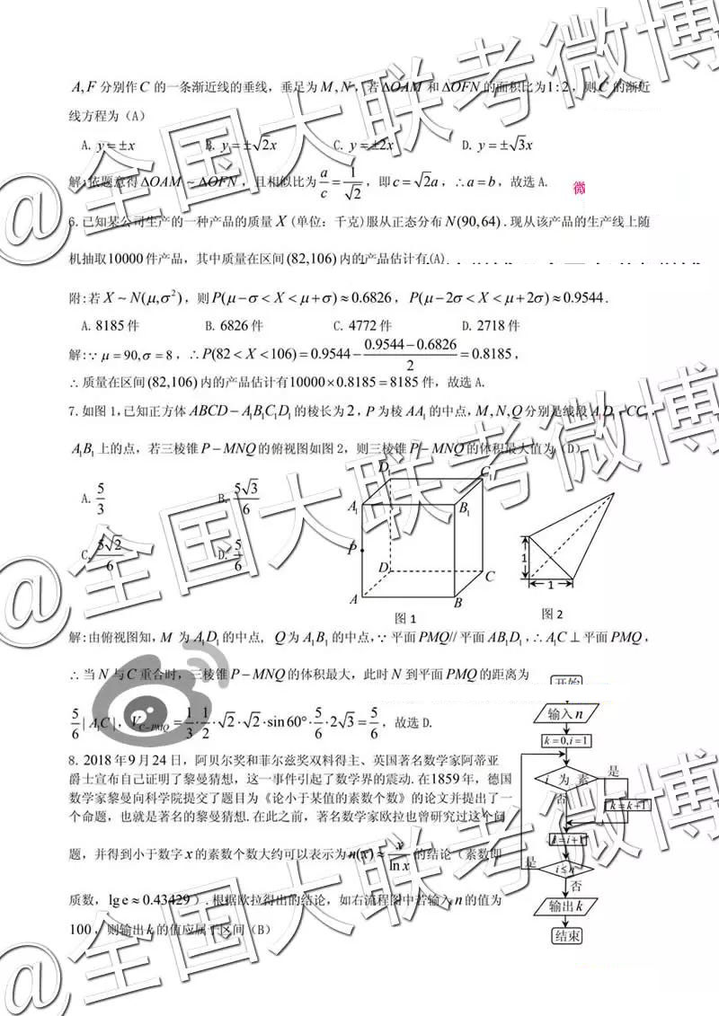 2019年九江三模文理數(shù)參考答案