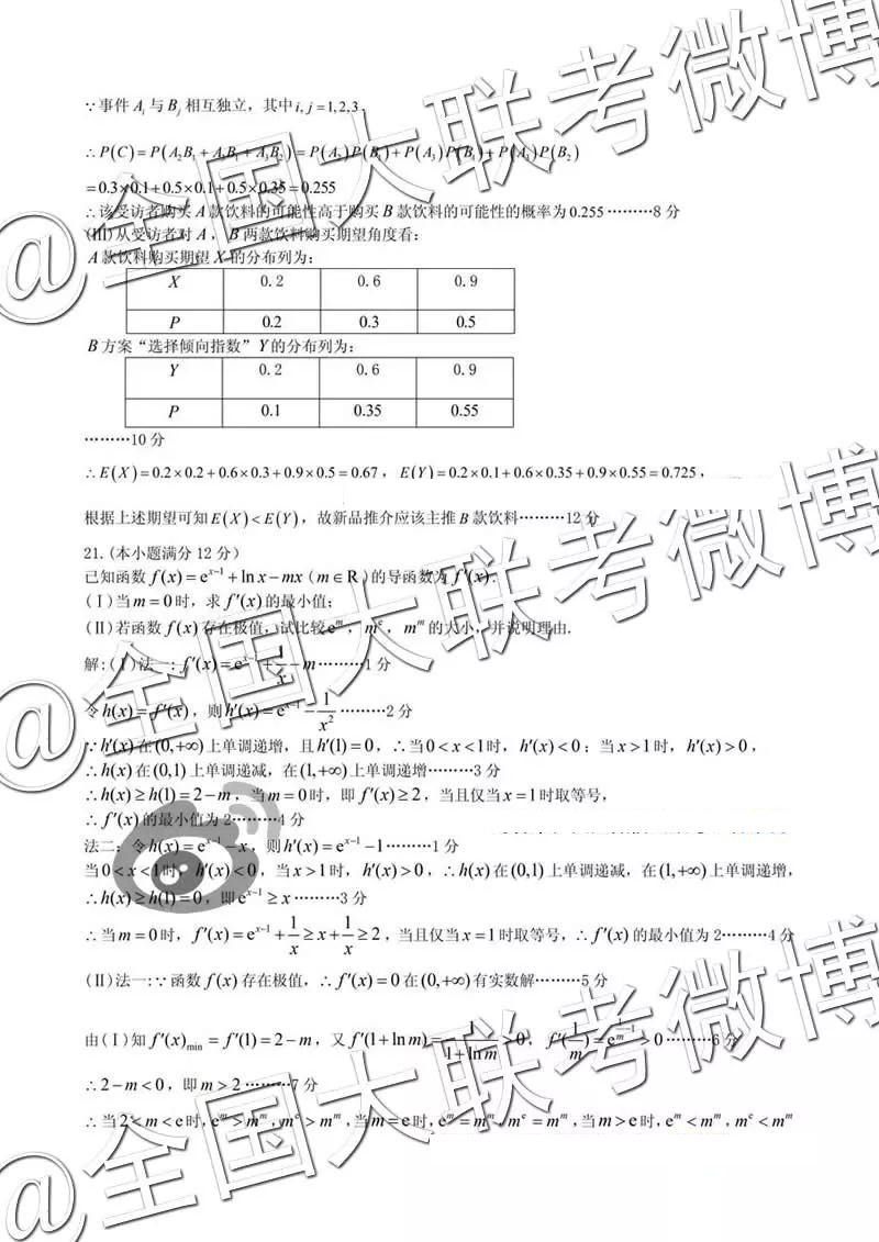 2019年九江三模文理數(shù)參考答案