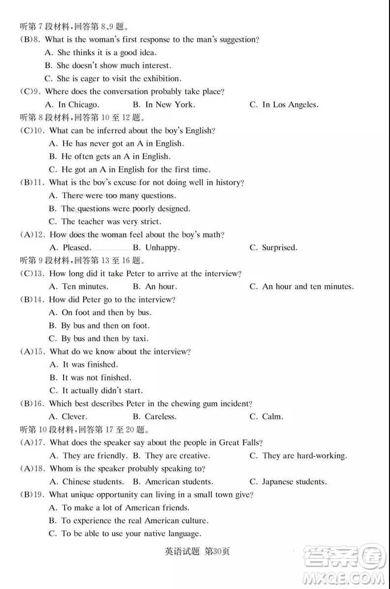 2019年普通高等學(xué)校招生全國統(tǒng)一考試考前演練五英語試題及答案