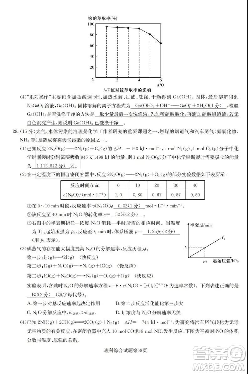 2019年普通高等學(xué)校招生全國統(tǒng)一考試考前演練五文理綜試題及答案