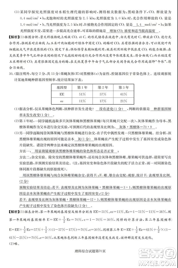 2019年普通高等學(xué)校招生全國統(tǒng)一考試考前演練五文理綜試題及答案