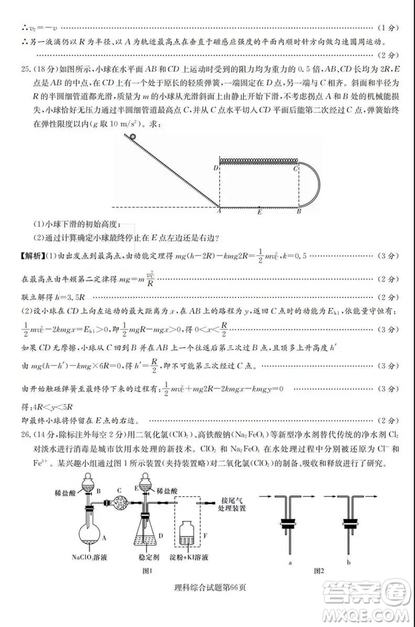 2019年普通高等學(xué)校招生全國統(tǒng)一考試考前演練五文理綜試題及答案