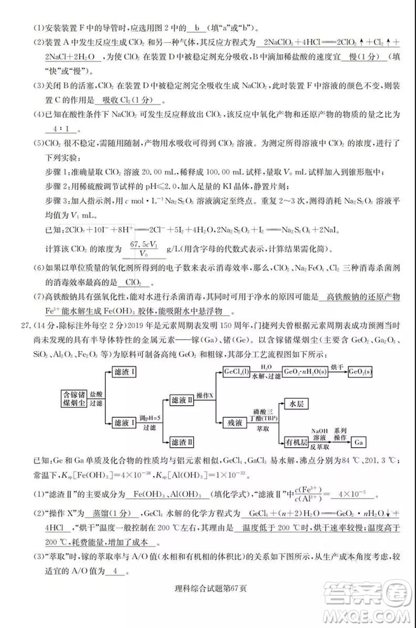 2019年普通高等學(xué)校招生全國統(tǒng)一考試考前演練五文理綜試題及答案