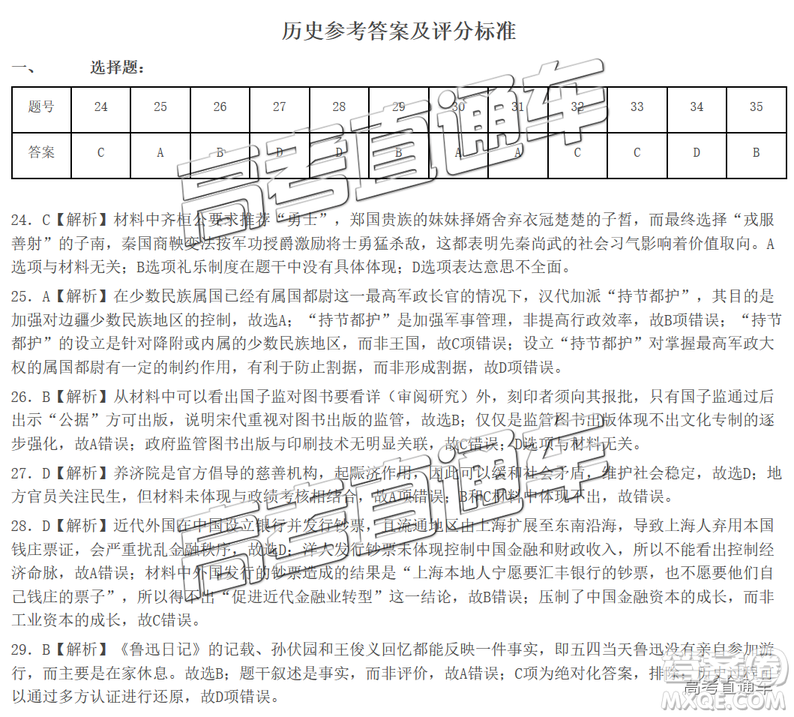 2019年九江三模文理綜參考答案