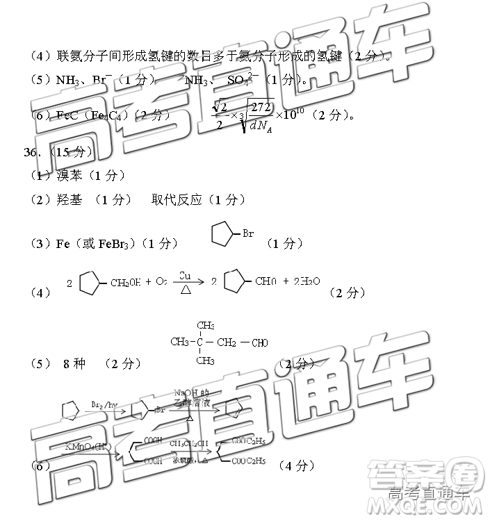 2019年九江三模文理綜參考答案