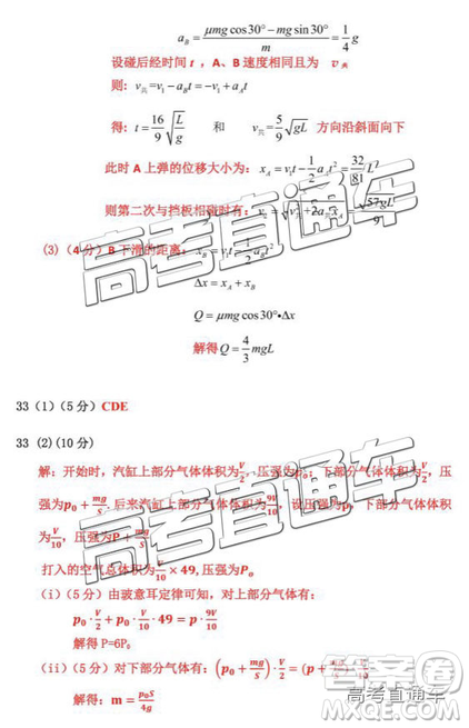 2019年九江三模文理綜參考答案