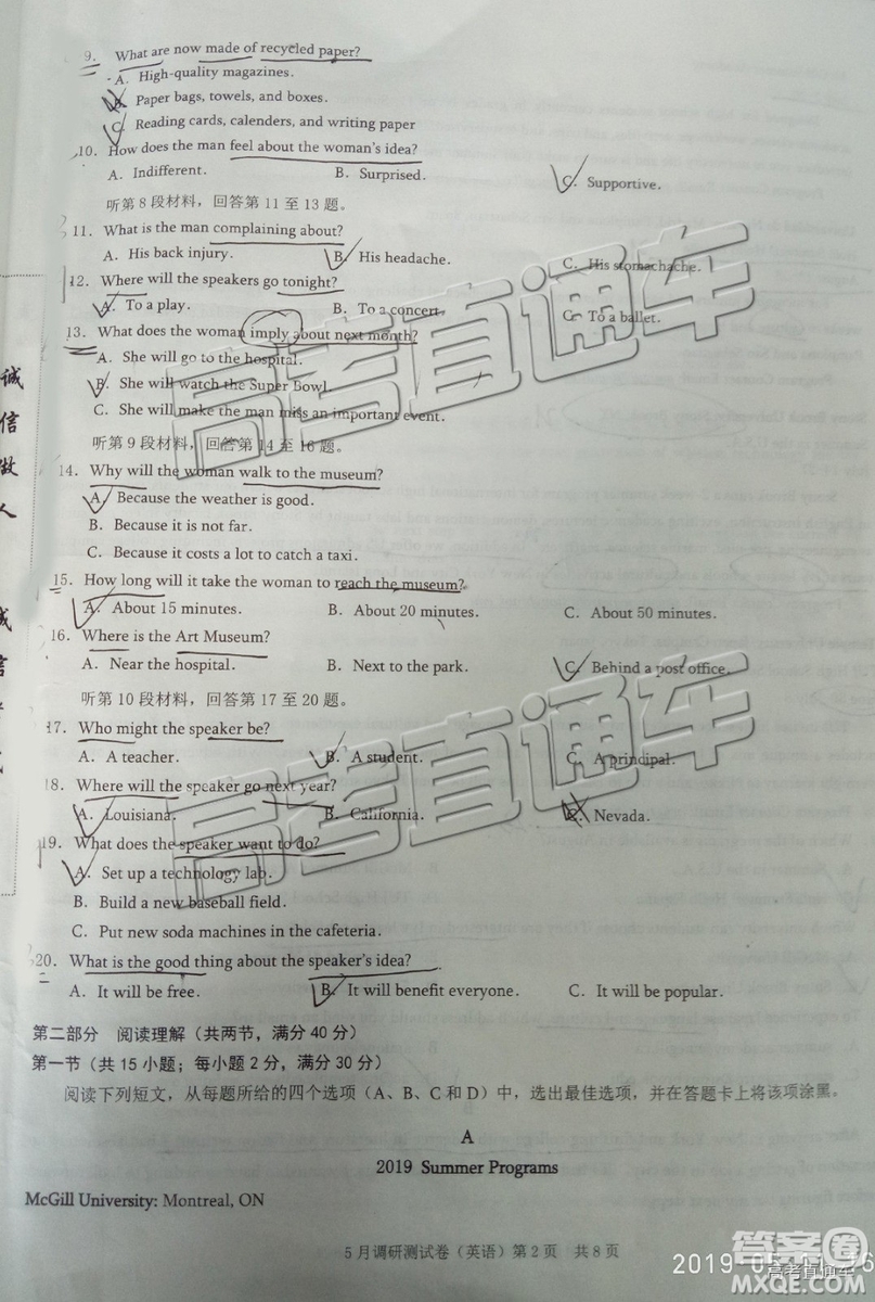 2019年重慶三診英語試題及參考答案