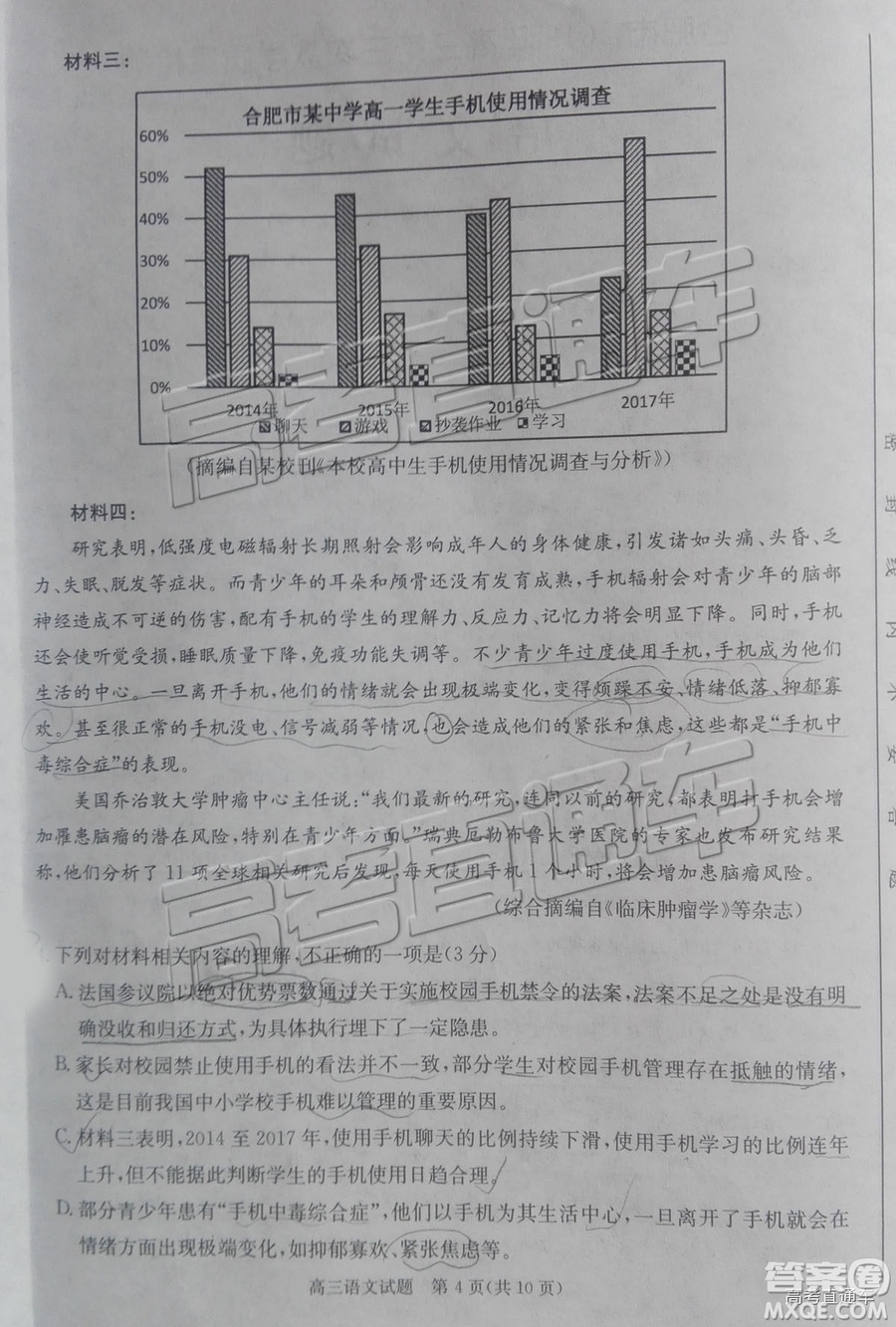 2019年合肥三模語文試題及答案