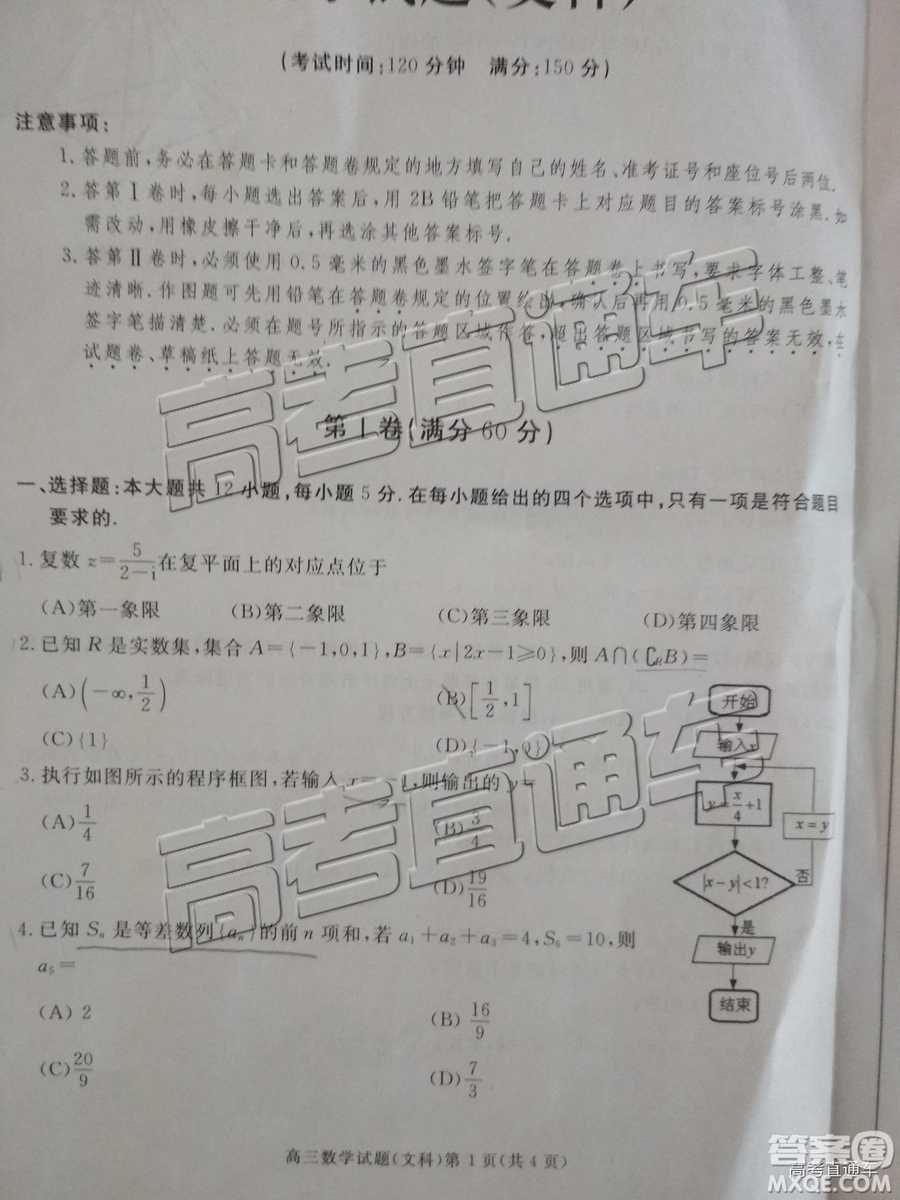 2019年合肥三模文理數(shù)試題及答案