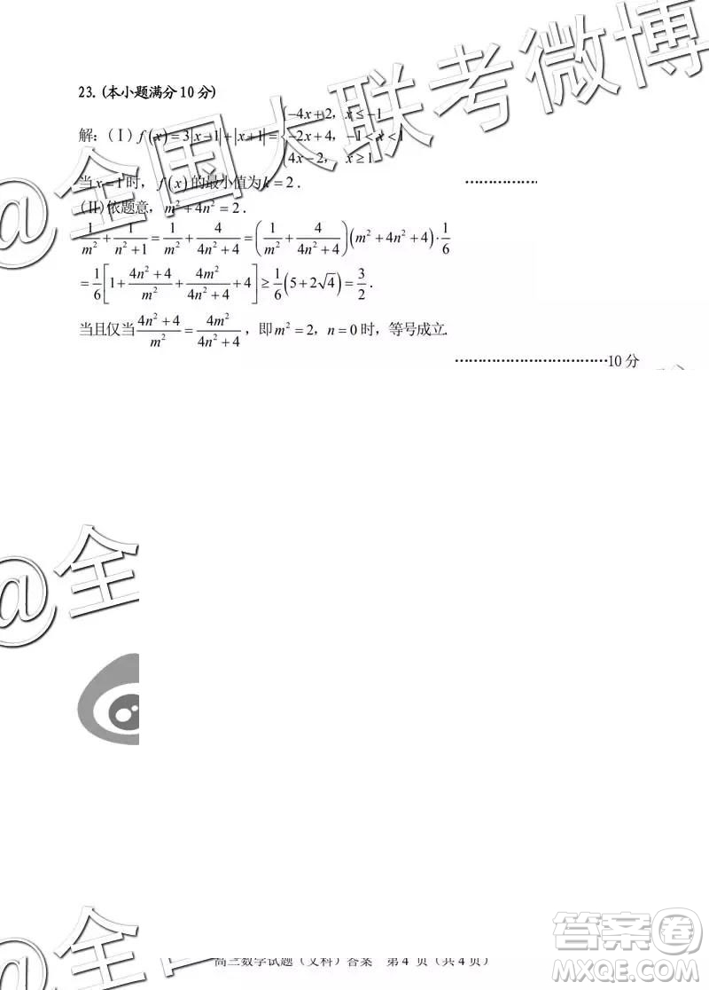 2019年合肥三模文理數(shù)試題及答案